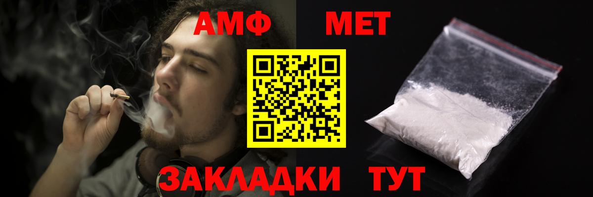 АМФ 98%  АМФЕТАМИН  Богородск  Вход с VPN 