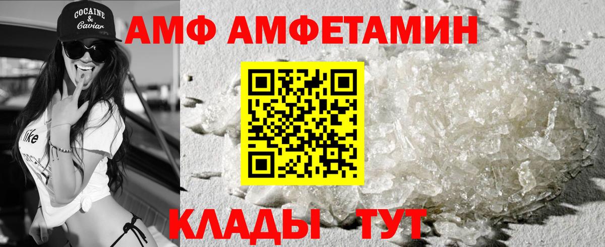 АМФ VHQ Богородск