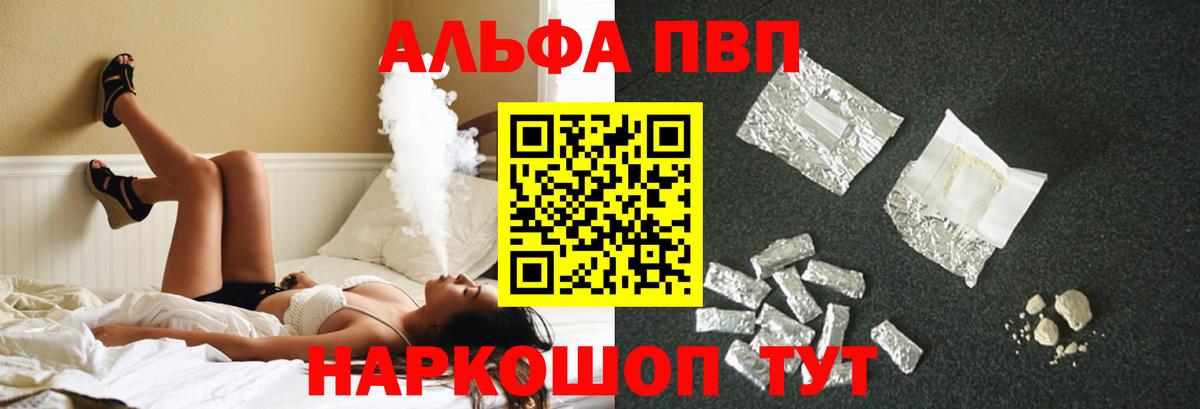 A-PVP кристаллы Богородск