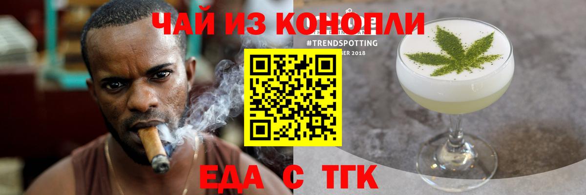 Печенье с ТГК марихуана  Вход с VPN  Богородск 