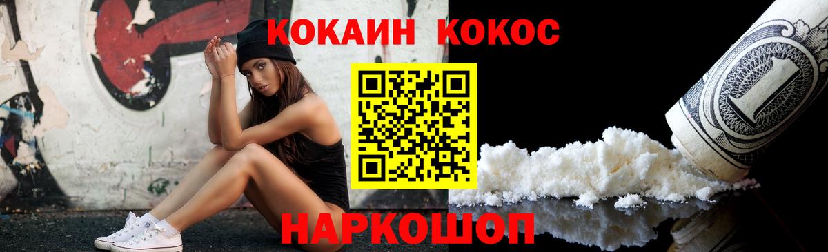 Кокаин Перу  Вход с VPN  Богородск  КОКАИН  Кокаин Columbia 