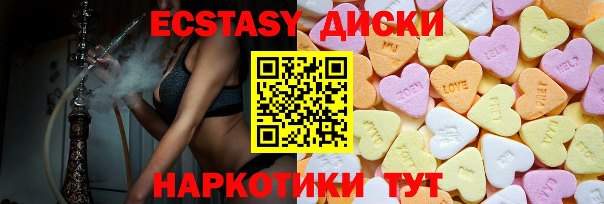     Экстази Cube  Вход с VPN  Богородск  Ecstasy круглые 
