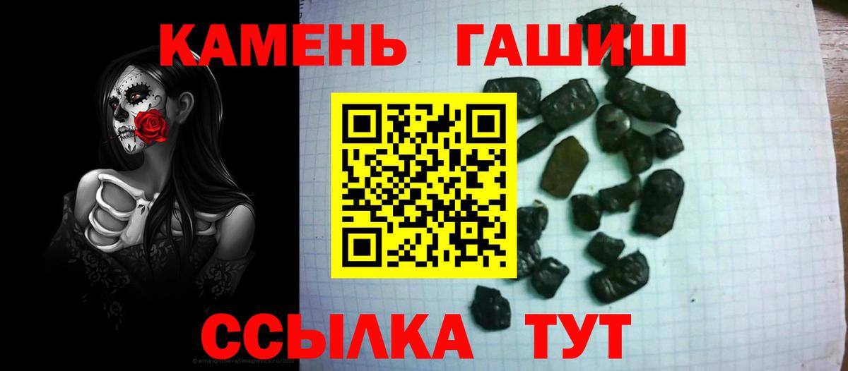 ГАШИШ Cannabis Богородск