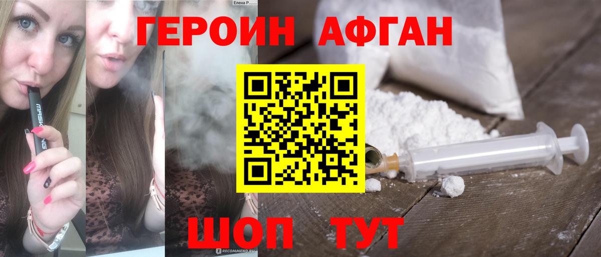 Богородск  ГЕРОИН VHQ  Вход с VPN 