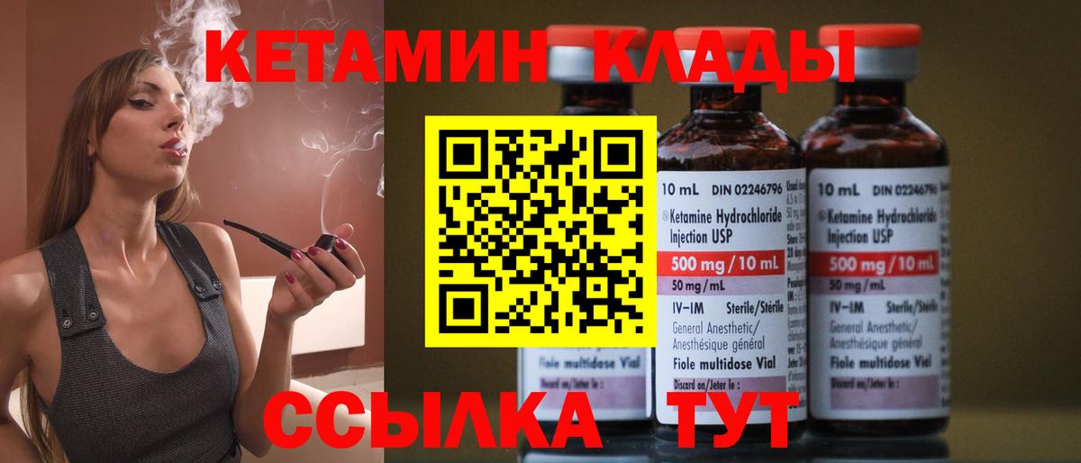 MEGA вход  Кетамин ketamine  Богородск  Вход с VPN  Кетамин VHQ 
