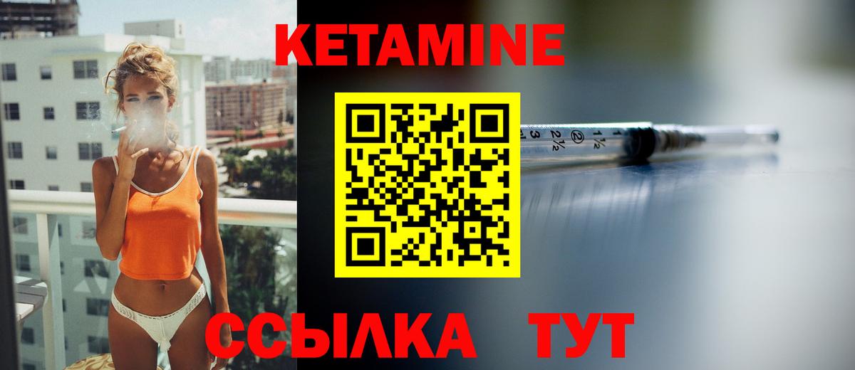 КЕТАМИН VHQ Богородск