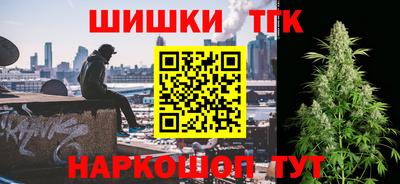 гашиш Ногинск