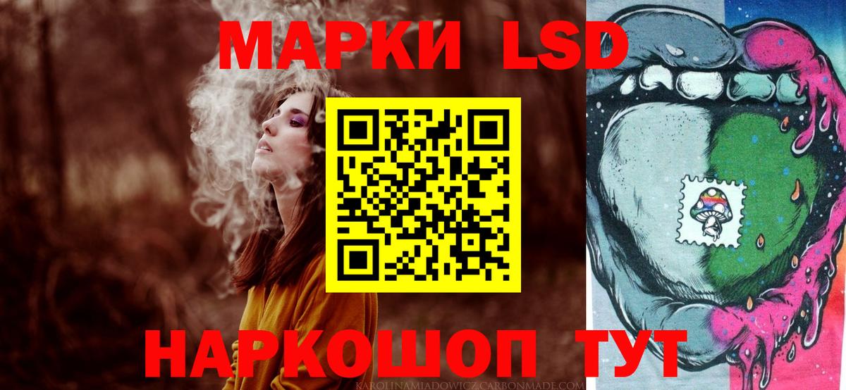 ЛСД экстази  Лсд 25 экстази кислота  Богородск  Вход с VPN  LSD-25 экстази кислота 
