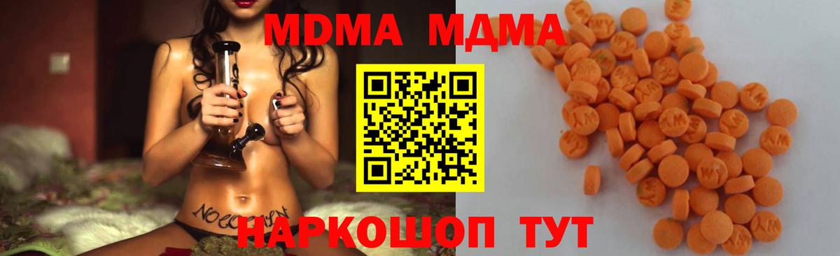 Богородск  MDMA Molly  МДМА crystal  Вход с VPN 