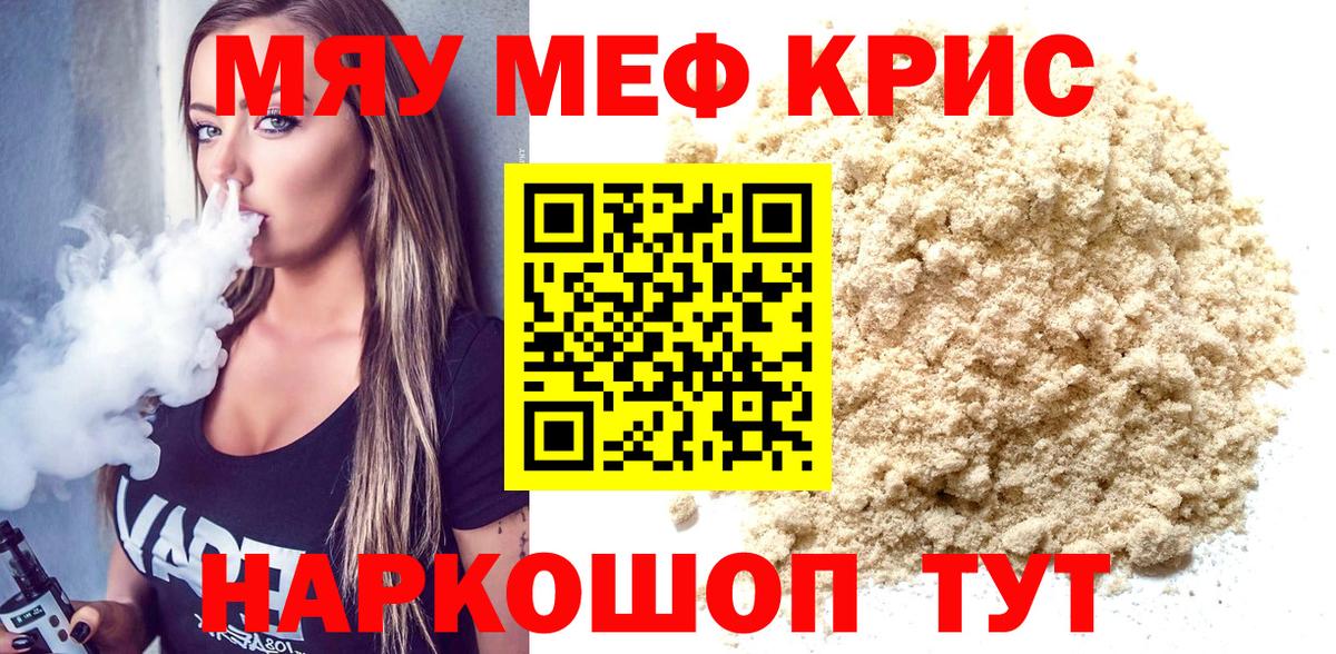 купить наркоту  МЕФ 4 MMC  Богородск  Вход с VPN  МЕФ мука 