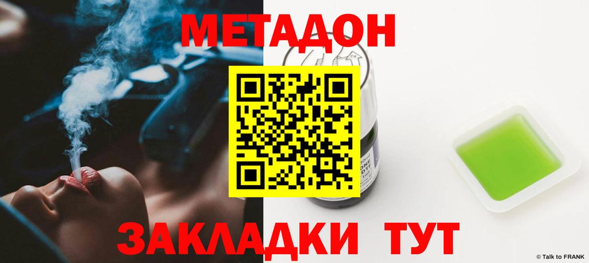 Богородск  Метадон methadone  Вход с VPN 