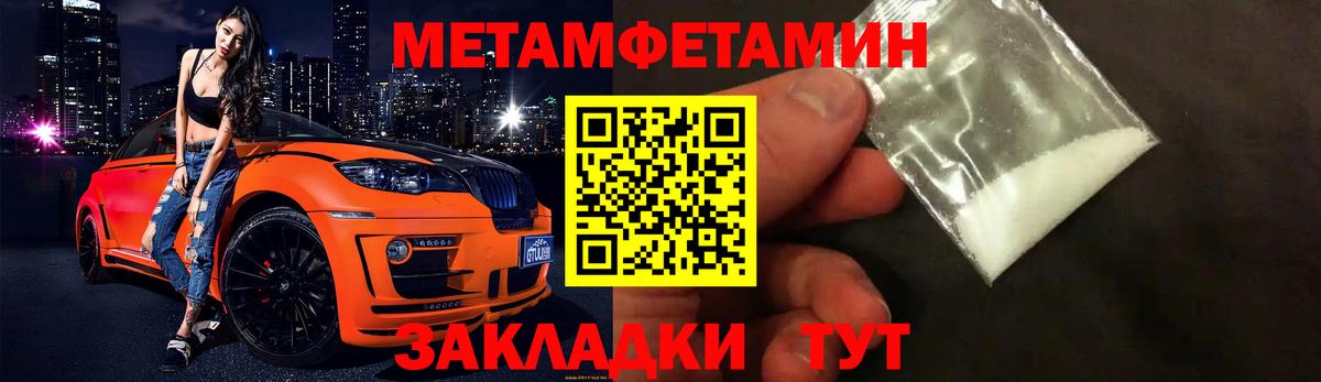 Первитин мет  Первитин мет  Вход с VPN  Богородск 
