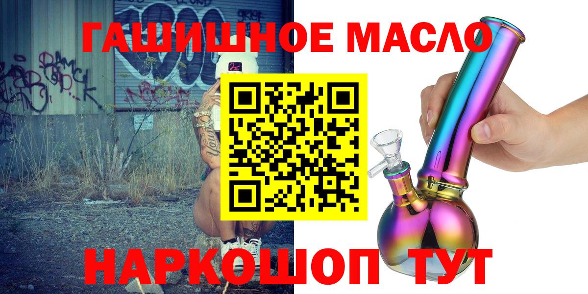 ТГК THC oil  Дистиллят ТГК вейп  Вход с VPN  Богородск 