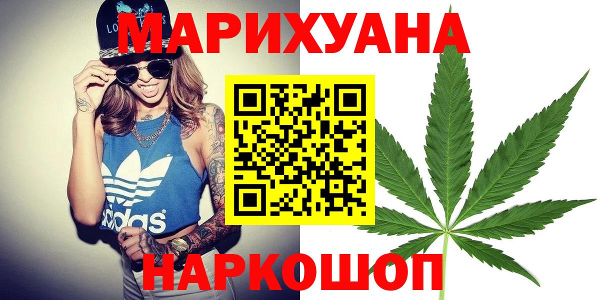 Богородск  Каннабис конопля  Вход с VPN  Канабис план 